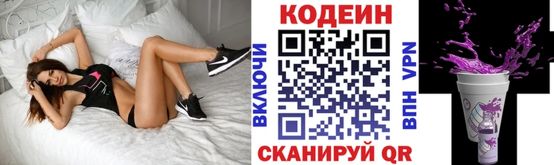 Кодеин Purple Drank  MEGA ссылка  Томари 
