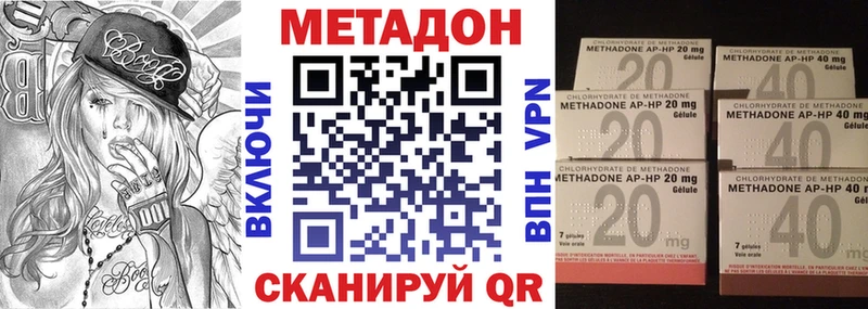 МЕТАДОН кристалл  Томари 