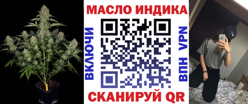 ТГК THC oil  Томари 